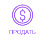 продать проект